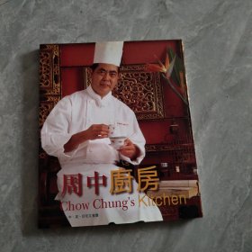 周中厨房【中、英、印尼文食谱】
