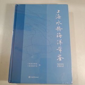 上海水务海详年鉴