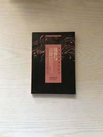 境界與言詮：唯識的存有論向語言層面