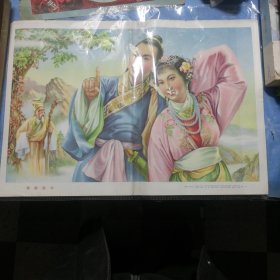 槐荫结合）（年画）