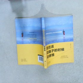 别在该动脑子的时候动感情