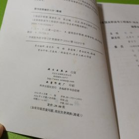 工程造价管理 如图现货速发