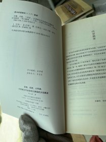 吾舞、吾歌、三叩首 : 甘肃秦安羊皮鼓祭礼舞蹈的
文化
