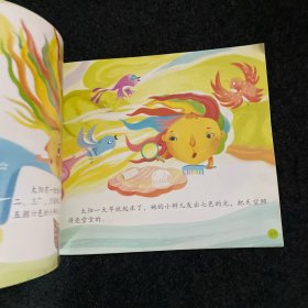 【无笔记】爱的小脚印. 2