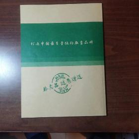 衡水金卷 2020年高校招生全国统一考试模拟试题 全国II卷