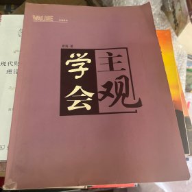 VALUE价值报告：学会主观