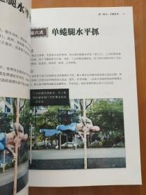 囚徒健身2：真格的力量之书 用古老的智慧成就再无弱点的不败身躯