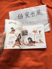 小树苗儿童成长经典阅读宝库：没头脑和不高兴