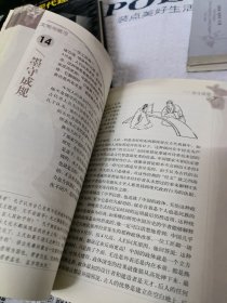 典型的中国人--文明与陋习