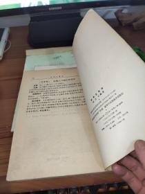 实用正骨学