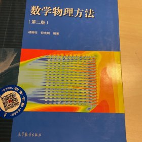 数学物理方法