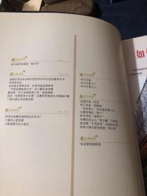 川菜天地2016年第1期 川菜的心脏成都 川菜麻辣文化之我见 成都饮食一枝花
带江草堂“邹鲜鱼”
“多宝道人”张怀俊师傅小记夫妻深情话“肺片”
老号传奇“张鸭子”
车耀先烈士与“努力餐”川菜馆老成都“牛肉焦饼”的独特风味培育川菜名厨的摇篮“荣乐园” 川菜的源头和发展史略 老成都招牌断想