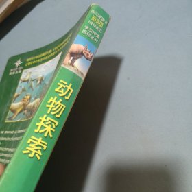 学生探索百科全书.历史探索.Discovering history