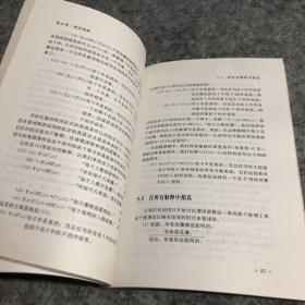 语言学中的逻辑