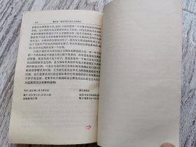 马克思恩格斯选集 第二卷（上下）