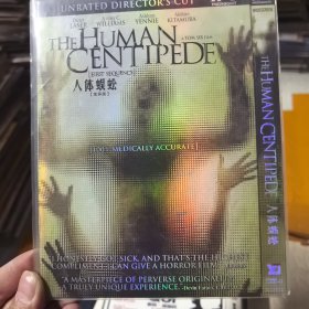 人体蜈蚣 DVD