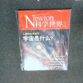 科學(xué)世界2024 5