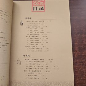 《何清湖 签名》马王堆古汉养生大讲堂