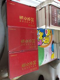 国史全鉴（1-3册合售）