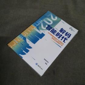 解码智能时代2021：从中国国际智能产业博览会瞭望全球智能产业