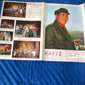 解放军画报增刊