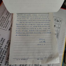 2000年东南大学学生作业：《红楼梦》中林黛玉和薛宝钗形象分析