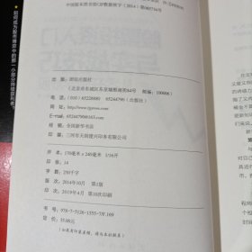 股票投资入门与实战技巧：从零开始学炒股.