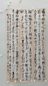 10728 刘川林 国展精品书法（三条屏）四川