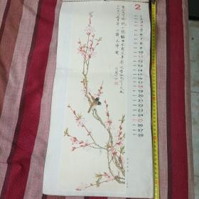 一九七九年挂历《名家画，西冷印社》
