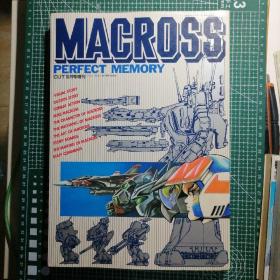 日版 超时空要塞マクロス MACROSS PERFECT MEMORY 超时空要塞 完美记忆 宫武一贵 美树本晴彦 资料设定集 画集