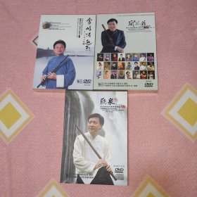 詹永明笛子独奏音乐会 DVD+VCD