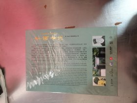 百集文献记录片《中国书院》未开封
