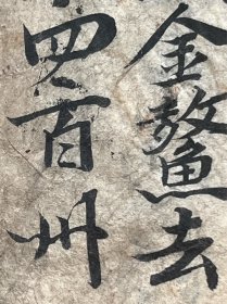 出自《联珠诗格》中国迭书【绝句类集 单】宋代名家诗抄本。朝鲜老抄本。69筒子页 。芦月藏～14～