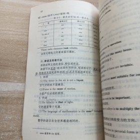 快速英译汉实用技法