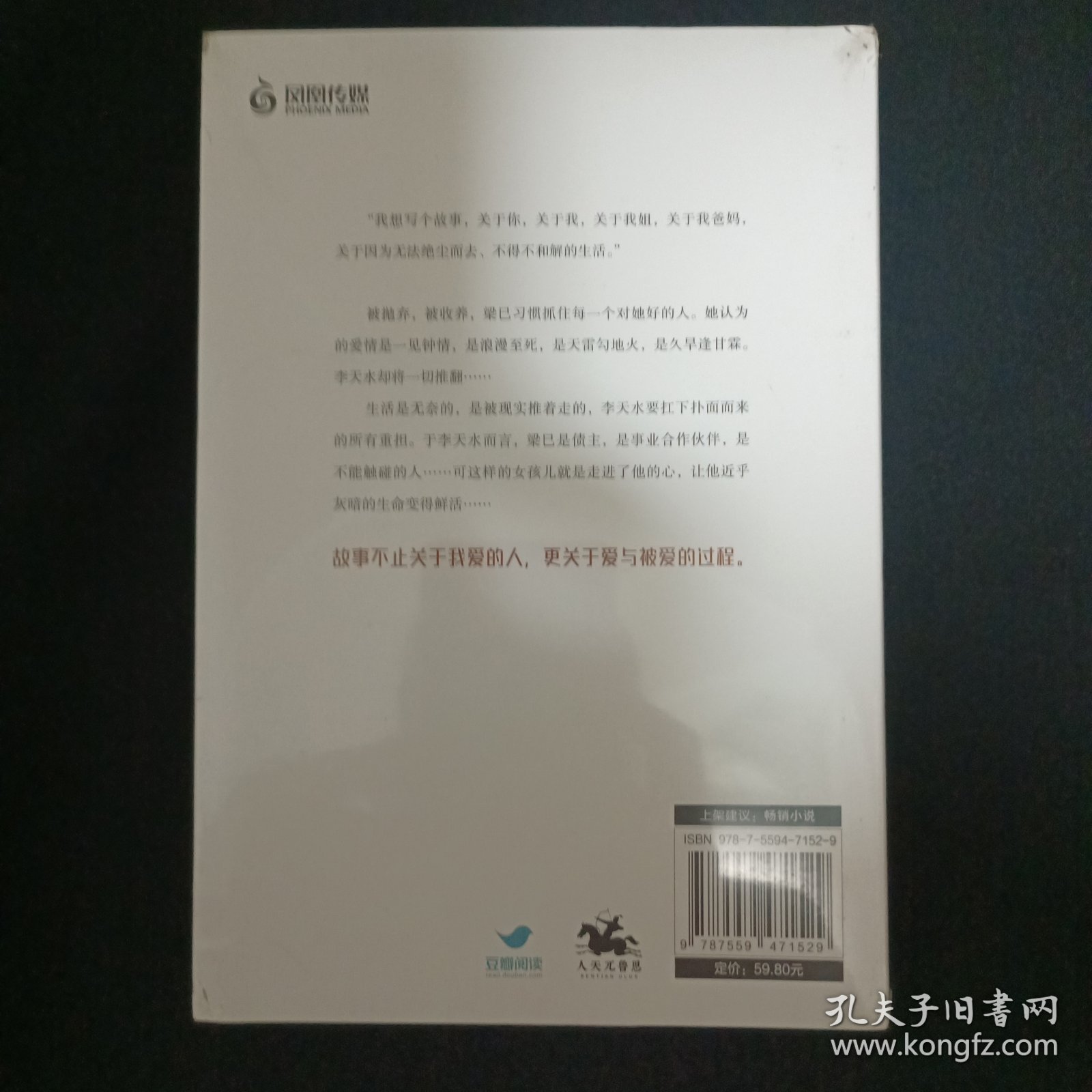 关于我爱的人（未拆封.见图）（G3）