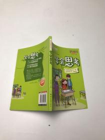 成长不烦恼系列(全书共8册）