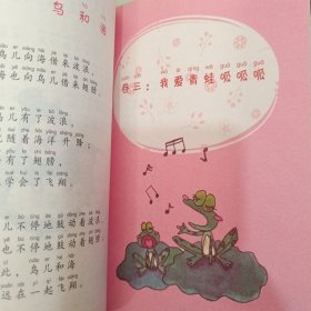 百年百部中国儿童文学经典书系(精选注音书)：妹妹的红雨鞋