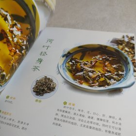 花草茶的养生哲学：窈窕享瘦