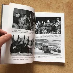 中央驻藏代表张经武 ： 肩负起历史使命 ，尽快上高原，跨越喜马拉雅，初入拉萨 ，拉萨升起五星红旗，蓝空中发出有节奏的电波，布施的感受，爱国的朋友 ，冒风险登上布达拉宫 ，心悬万里路 ，更长远、更重要的任务 ，“总算把佛爷送到首都了”，对高原的衷心祝愿，在不平静的岁月，迎来高原旭日 ，和翻身农奴在一起，千万急不得，可亲可敬的长者，告别西藏，她的精神与高原长存（补记）