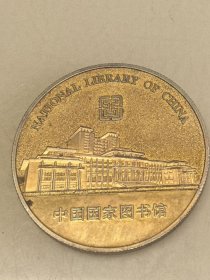 中国国家图书馆--永乐大典章