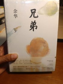 兄弟