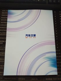 2021打造用户价值驱动未来车企新一代车企经营力洞察报告2021年8月