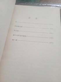 潮州歌册选集（上下册）