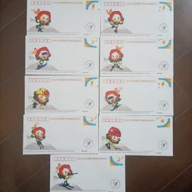 中华人民共和国第九届冬季运动会纪念套封9枚全(带外套，每一枚封图为一个运动项目吉祥物造型)