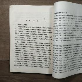 西北农学院【植保、农化、农经专业试用教材】《作物栽培学》上、下两册一套全，内容丰富，内页干净，品相好！