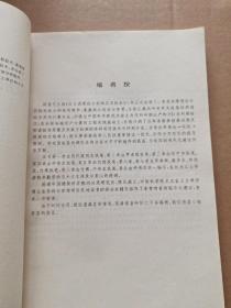应力波理论与动测实用技术