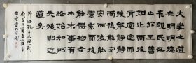 于恩东，字思群，别署山阴堂主，1967年 3月 出於辽宁盖州。中国书法家协会理事、中国书法家协会产业发展委员会秘书长、中国石油文联副主席、中国石油书法家协会主席。中国石油书法家协会 ：于恩东 书法一幅（横幅）精品（隶书）尺寸53————184厘米