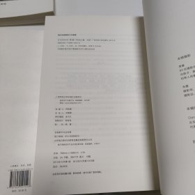 东方历史评论01、02、03、04 共和为什么失败:重返1913、金山、南洋与离散中国、历史新声:中国杰出青年历史学人、变革的节奏 (四册合售)