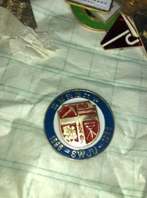 西南交通大学 90周年校庆 校徽纪念章