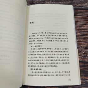 每周一礼105：杜维明《中庸：论儒学的宗教性》（精装；一版一印）（绝版溢价书；杜维明作品系列）+《星云大师演讲集01：佛光与教团》+《 成功的条件——禅心 （星云法语）》